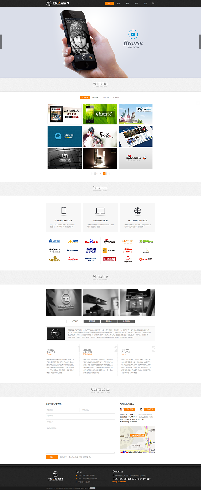 TGVISON雙暉傳媒品牌機構 您的移動應用解決方案專家