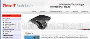 專業英文網站設計與二手設備轉讓一站式平臺 世界工廠網中國產品信息庫