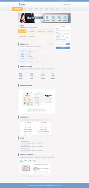 代理記賬網站設計 打造專業可信的會計服務門戶
